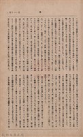 新竹州時報　第36號藏品圖，第105張