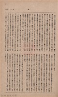 新竹州時報　第36號藏品圖，第109張