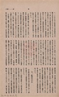 新竹州時報　第36號藏品圖，第117張