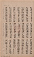 新竹州時報　第36號藏品圖，第119張