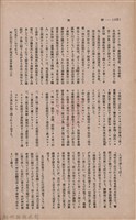 新竹州時報　第36號藏品圖，第120張