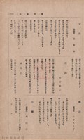 新竹州時報　第36號藏品圖，第125張
