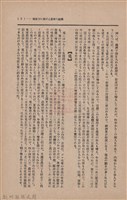 新竹州時報　第37號藏品圖，第11張