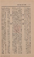 新竹州時報　第37號藏品圖，第12張