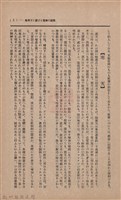 新竹州時報　第37號藏品圖，第13張