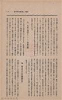 新竹州時報　第37號藏品圖，第19張