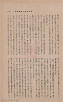 新竹州時報　第37號藏品圖，第31張