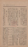 新竹州時報　第37號藏品圖，第37張
