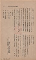 新竹州時報　第37號藏品圖，第39張