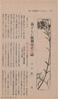 新竹州時報　第37號藏品圖，第50張