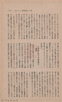 新竹州時報　第37號藏品圖，第51張