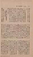 新竹州時報　第37號藏品圖，第52張