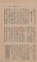 新竹州時報　第37號藏品圖，第53張