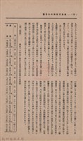 新竹州時報　第37號藏品圖，第58張