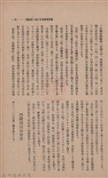 新竹州時報　第37號藏品圖，第63張