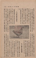 新竹州時報　第37號藏品圖，第73張