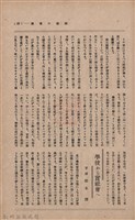 新竹州時報　第37號藏品圖，第77張