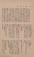 新竹州時報　第37號藏品圖，第82張
