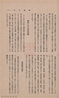 新竹州時報　第37號藏品圖，第85張