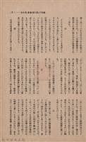 新竹州時報　第37號藏品圖，第89張