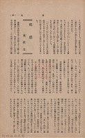 新竹州時報　第37號藏品圖，第93張