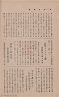 新竹州時報　第37號藏品圖，第104張