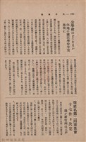 新竹州時報　第37號藏品圖，第114張