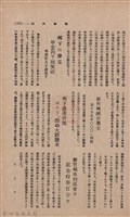 新竹州時報　第37號藏品圖，第123張