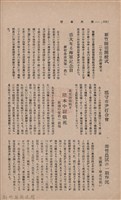新竹州時報　第37號藏品圖，第126張