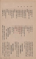 新竹州時報　第37號藏品圖，第130張