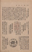 新竹州時報　第37號藏品圖，第132張