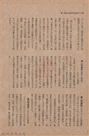 新竹州時報　第41號藏品圖，第58張