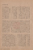 新竹州時報　第41號藏品圖，第69張