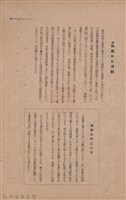 新竹州時報　第41號藏品圖，第93張