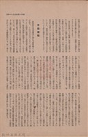 新竹州時報　第41號藏品圖，第117張