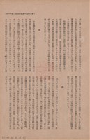 新竹州時報　第41號藏品圖，第127張