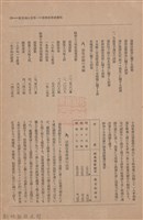 新竹州時報　第42號藏品圖，第27張