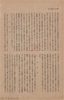 新竹州時報　第42號藏品圖，第32張