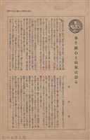 新竹州時報　第42號藏品圖，第45張