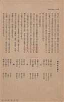 新竹州時報　第42號藏品圖，第58張