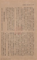 新竹州時報　第42號藏品圖，第78張