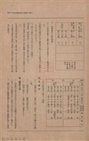 新竹州時報　第42號藏品圖，第81張