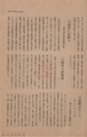 新竹州時報　第42號藏品圖，第121張