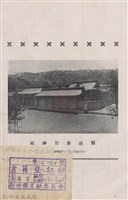 新竹州時報　第44號藏品圖，第7張