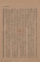 新竹州時報　第44號藏品圖，第13張