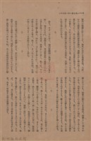 新竹州時報　第44號藏品圖，第16張