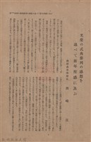 新竹州時報　第44號藏品圖，第17張