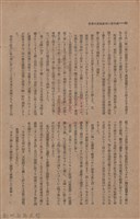 新竹州時報　第44號藏品圖，第28張