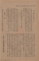 新竹州時報　第44號藏品圖，第42張