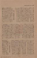 新竹州時報　第44號藏品圖，第44張